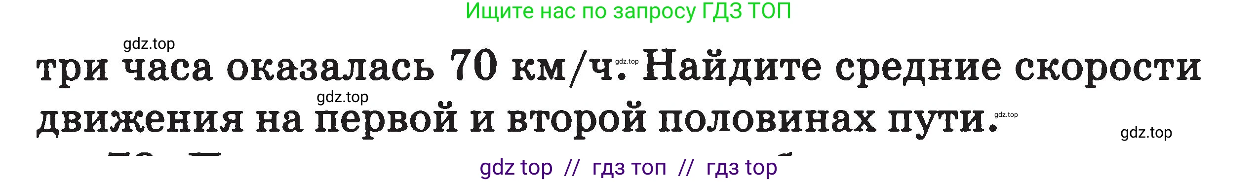 Физика, 7-9 класс Сборник задач, авторы: Московкина Елена Геннадьевна, Волков Владимир Анатольевич, издательство ВАКО, Москва, 2011, страница 13, номер 77, Условие (продолжение 2)