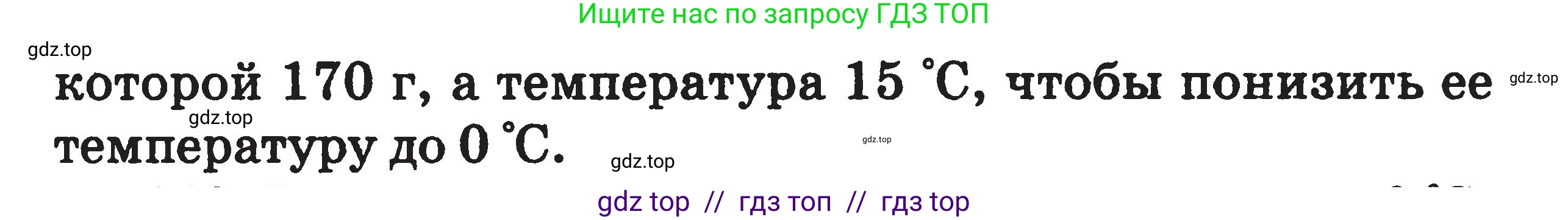Физика, 7-9 класс Сборник задач, авторы: Московкина Елена Геннадьевна, Волков Владимир Анатольевич, издательство ВАКО, Москва, 2011, страница 71, номер 118, Условие (продолжение 2)