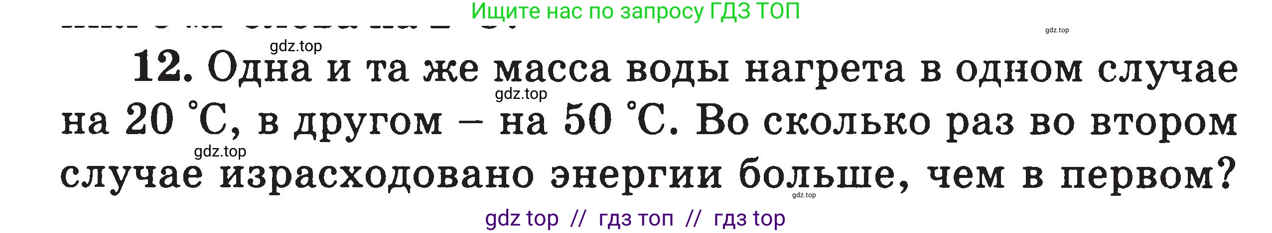 Физика, 7-9 класс Сборник задач, авторы: Московкина Елена Геннадьевна, Волков Владимир Анатольевич, издательство ВАКО, Москва, 2011, страница 60, номер 12, Условие