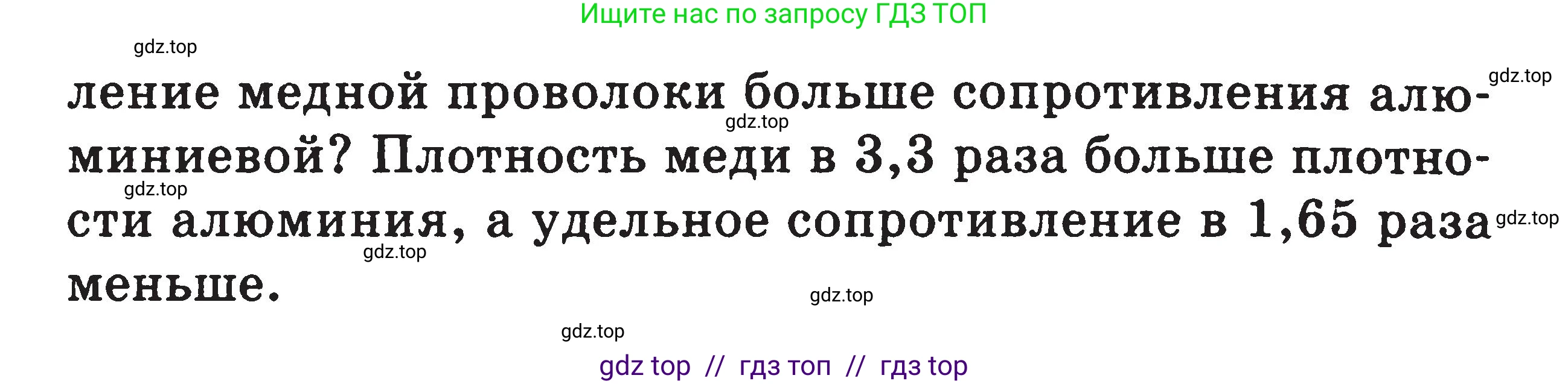 Физика, 7-9 класс Сборник задач, авторы: Московкина Елена Геннадьевна, Волков Владимир Анатольевич, издательство ВАКО, Москва, 2011, страница 80, номер 201, Условие (продолжение 2)