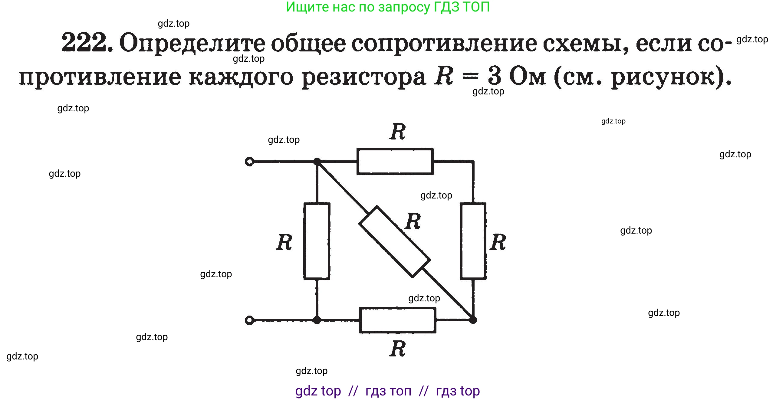 Физика, 7-9 класс Сборник задач, авторы: Московкина Елена Геннадьевна, Волков Владимир Анатольевич, издательство ВАКО, Москва, 2011, страница 84, номер 222, Условие