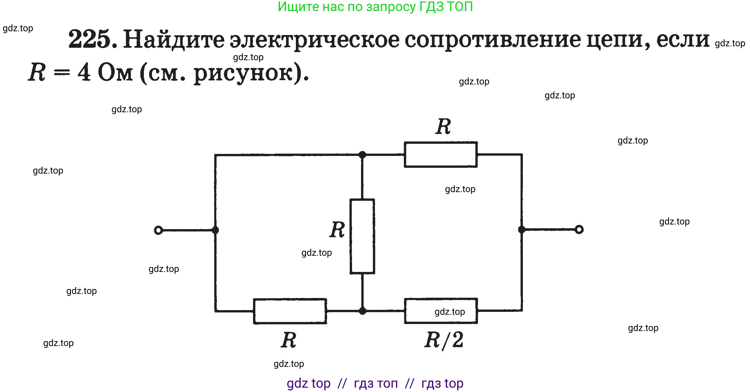 Физика, 7-9 класс Сборник задач, авторы: Московкина Елена Геннадьевна, Волков Владимир Анатольевич, издательство ВАКО, Москва, 2011, страница 85, номер 225, Условие