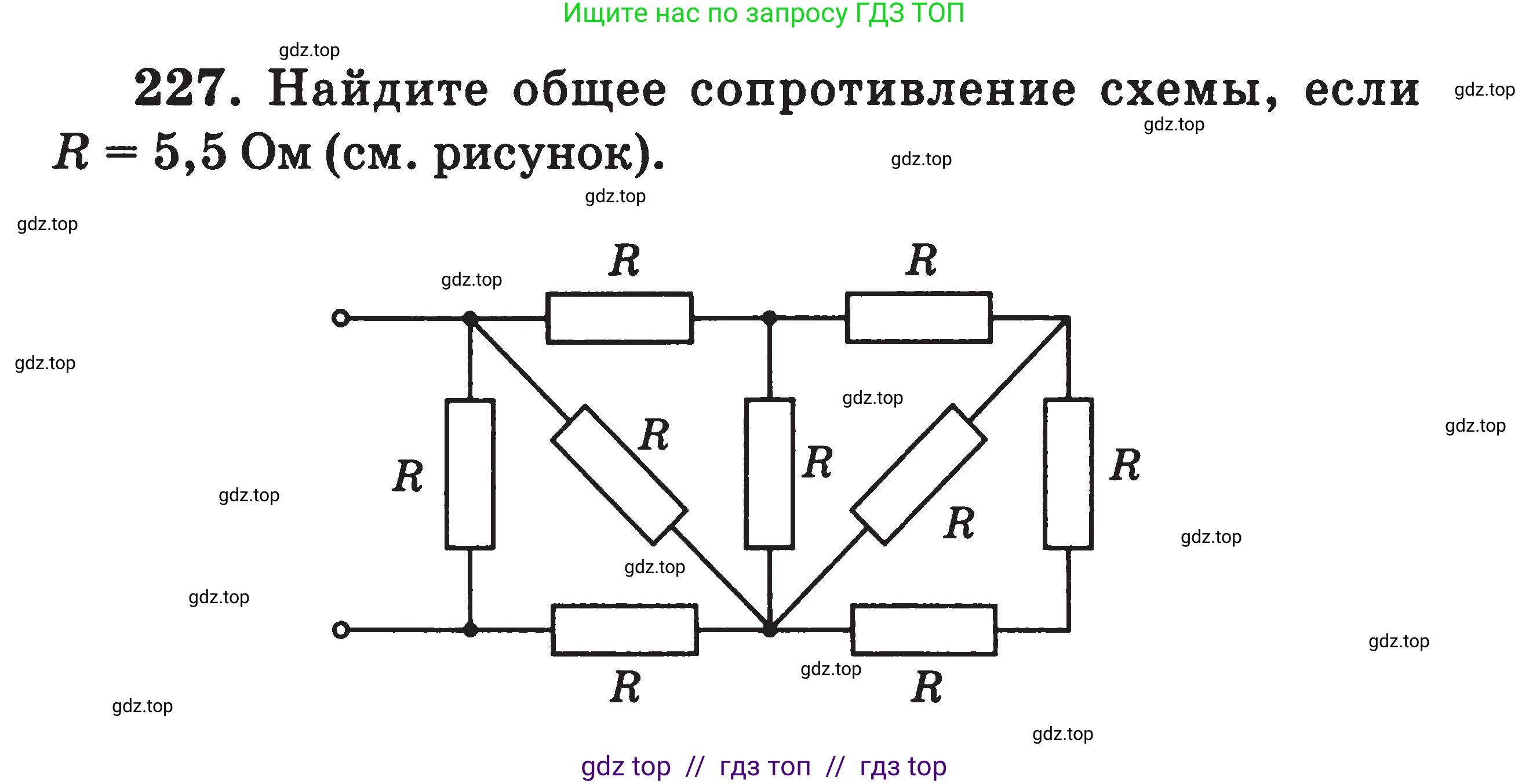 Физика, 7-9 класс Сборник задач, авторы: Московкина Елена Геннадьевна, Волков Владимир Анатольевич, издательство ВАКО, Москва, 2011, страница 86, номер 227, Условие