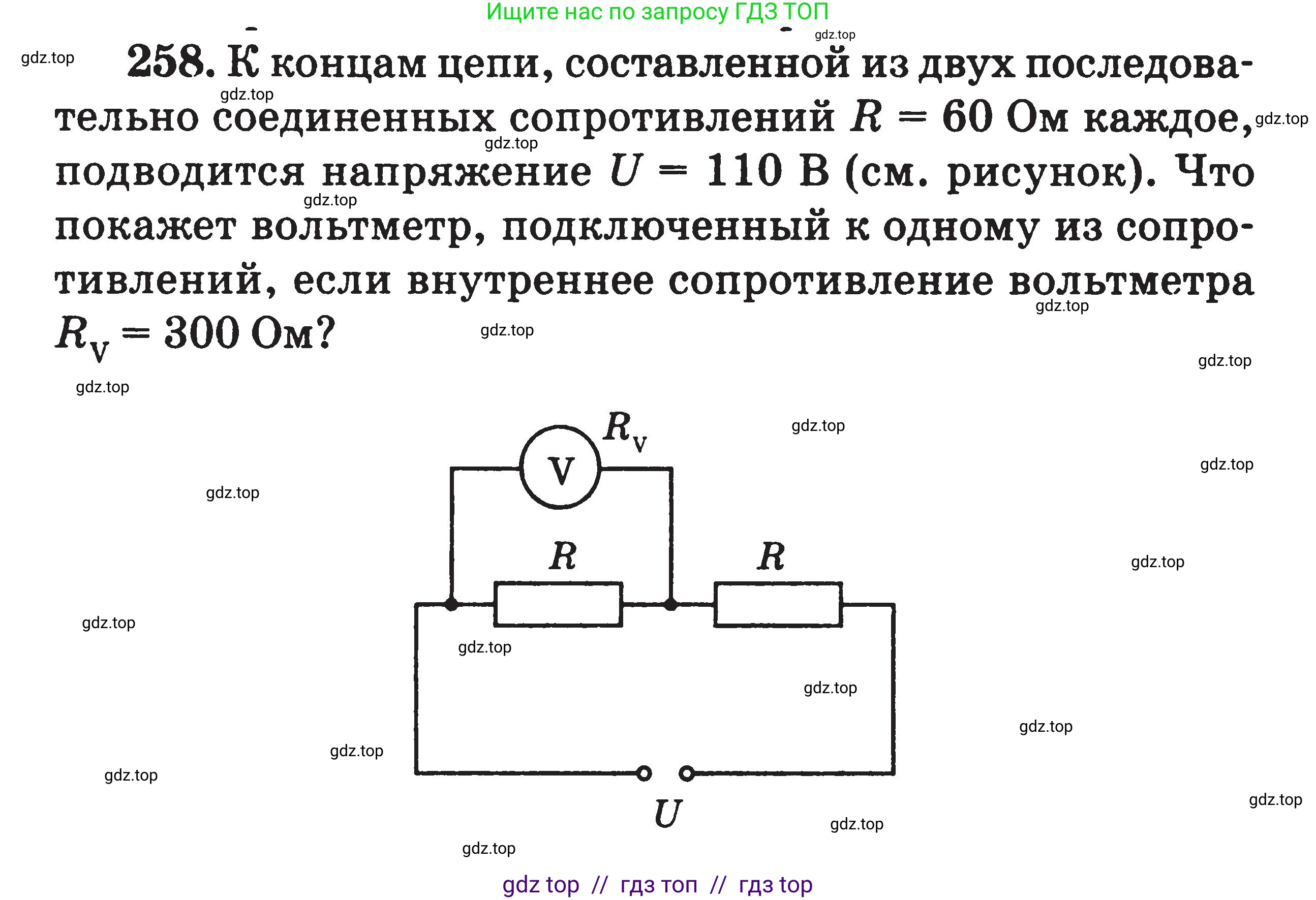 Физика, 7-9 класс Сборник задач, авторы: Московкина Елена Геннадьевна, Волков Владимир Анатольевич, издательство ВАКО, Москва, 2011, страница 90, номер 258, Условие