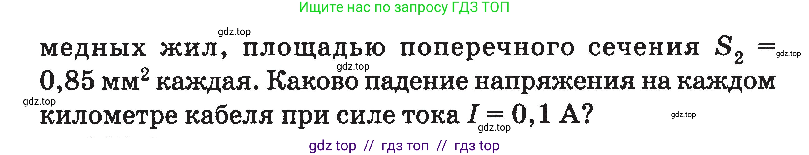 Физика, 7-9 класс Сборник задач, авторы: Московкина Елена Геннадьевна, Волков Владимир Анатольевич, издательство ВАКО, Москва, 2011, страница 91, номер 264, Условие (продолжение 2)