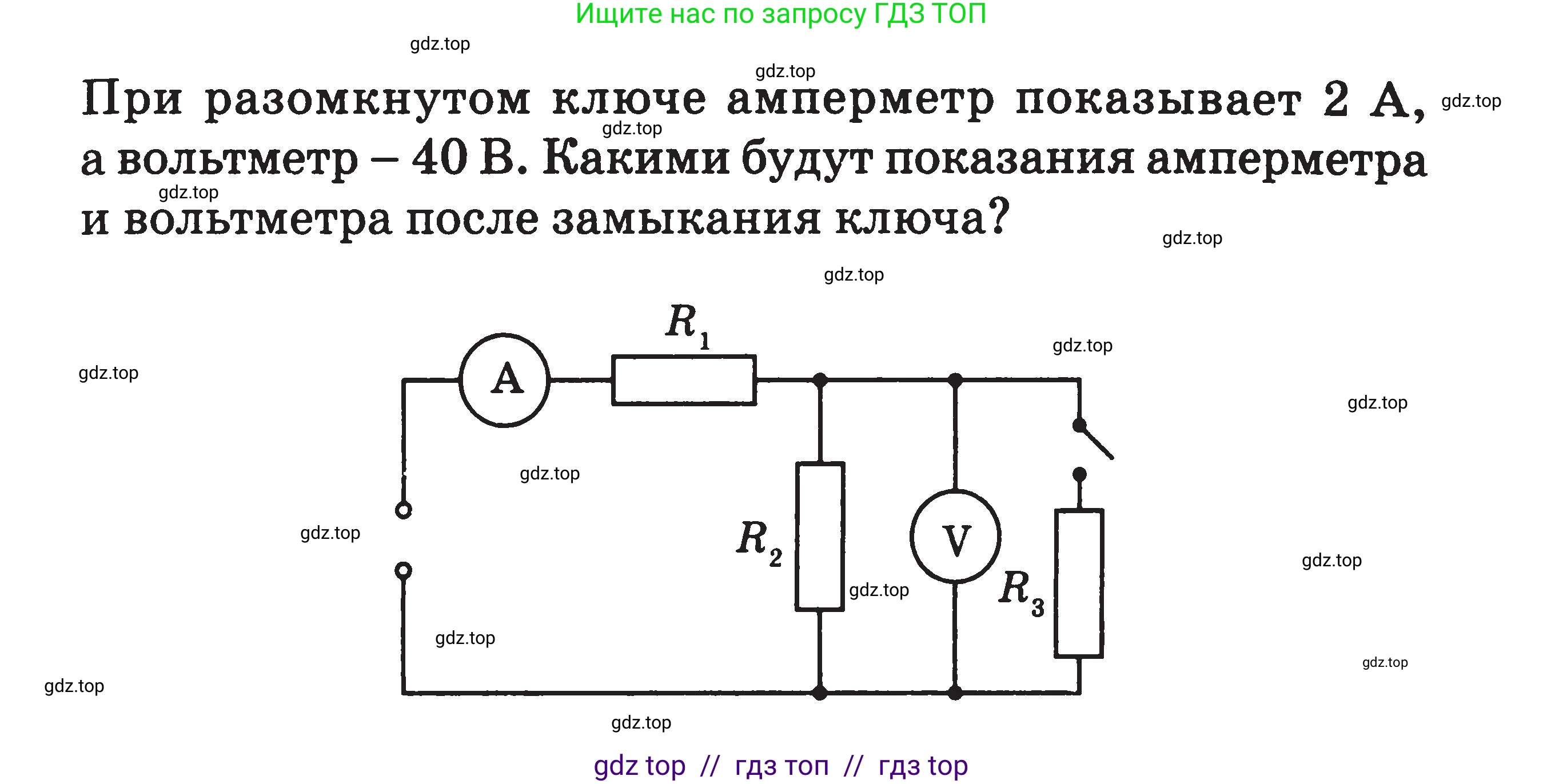 Физика, 7-9 класс Сборник задач, авторы: Московкина Елена Геннадьевна, Волков Владимир Анатольевич, издательство ВАКО, Москва, 2011, страница 92, номер 267, Условие (продолжение 2)