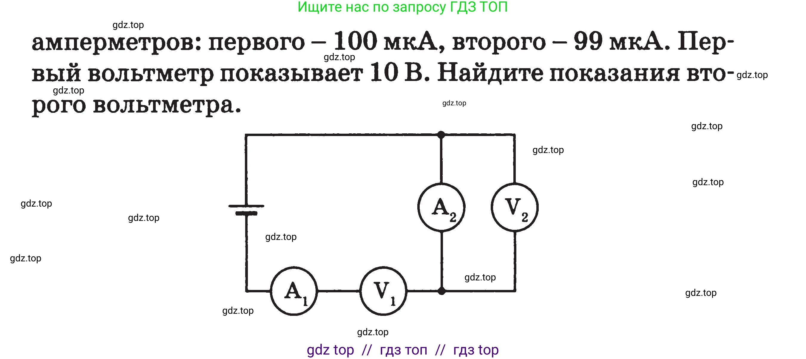 Физика, 7-9 класс Сборник задач, авторы: Московкина Елена Геннадьевна, Волков Владимир Анатольевич, издательство ВАКО, Москва, 2011, страница 93, номер 270, Условие (продолжение 2)