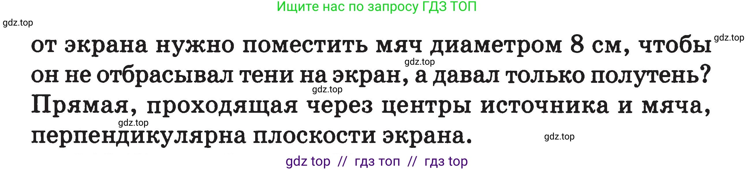 Физика, 7-9 класс Сборник задач, авторы: Московкина Елена Геннадьевна, Волков Владимир Анатольевич, издательство ВАКО, Москва, 2011, страница 99, номер 318, Условие (продолжение 2)