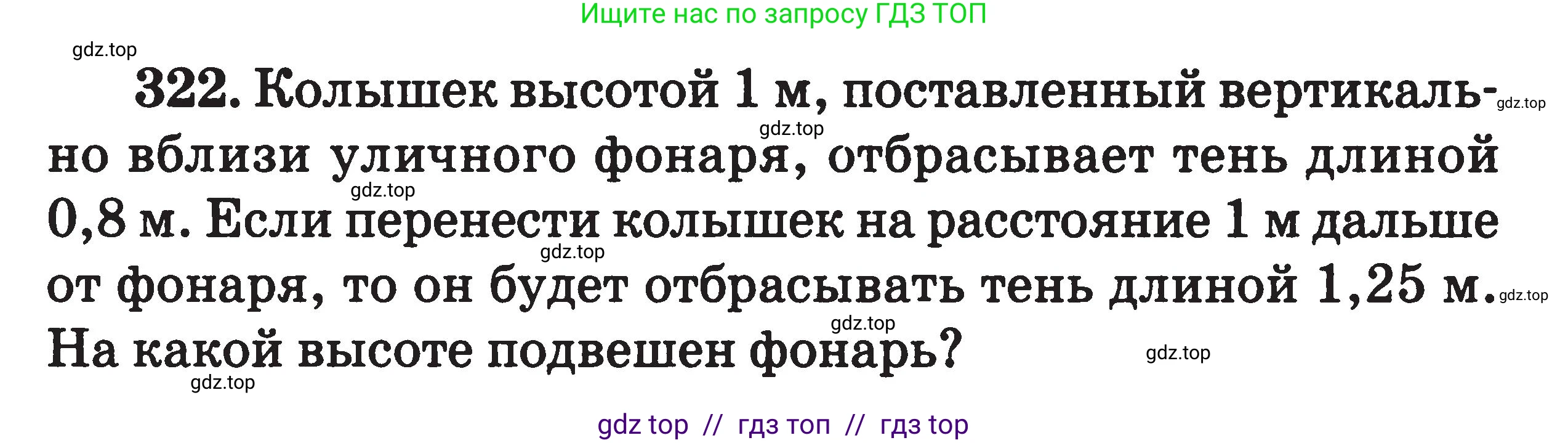 Физика, 7-9 класс Сборник задач, авторы: Московкина Елена Геннадьевна, Волков Владимир Анатольевич, издательство ВАКО, Москва, 2011, страница 100, номер 322, Условие