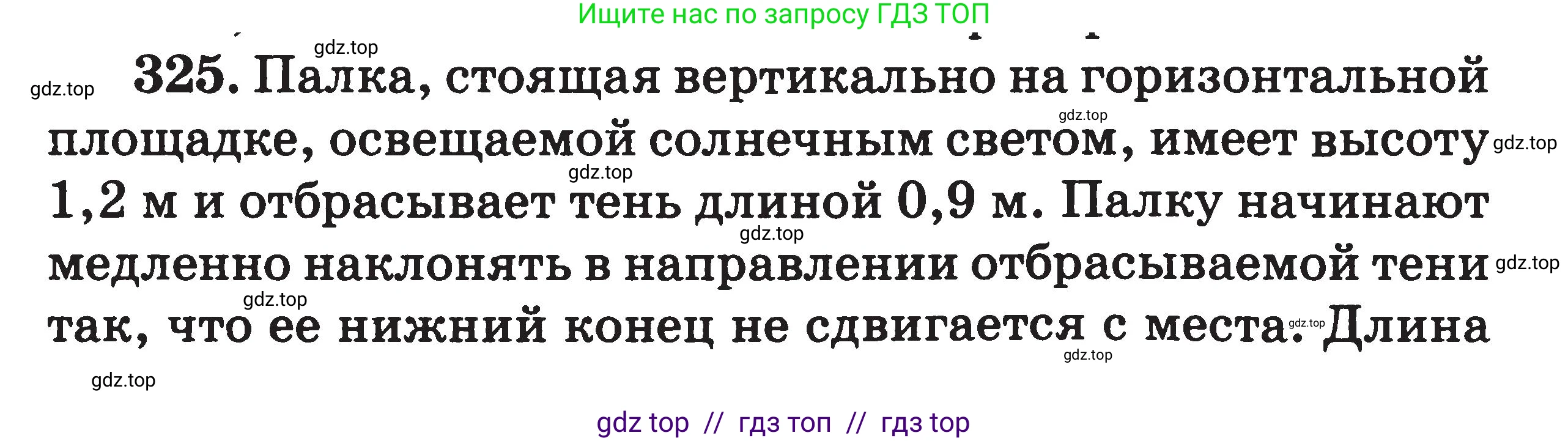 Физика, 7-9 класс Сборник задач, авторы: Московкина Елена Геннадьевна, Волков Владимир Анатольевич, издательство ВАКО, Москва, 2011, страница 100, номер 325, Условие