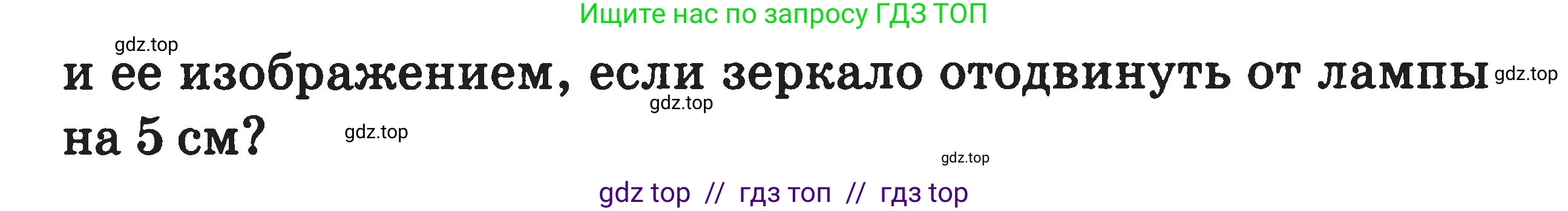 Физика, 7-9 класс Сборник задач, авторы: Московкина Елена Геннадьевна, Волков Владимир Анатольевич, издательство ВАКО, Москва, 2011, страница 101, номер 334, Условие (продолжение 2)