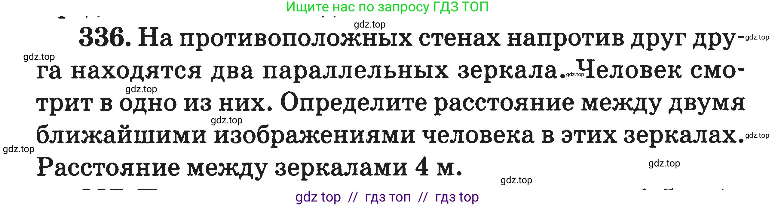 Физика, 7-9 класс Сборник задач, авторы: Московкина Елена Геннадьевна, Волков Владимир Анатольевич, издательство ВАКО, Москва, 2011, страница 102, номер 336, Условие