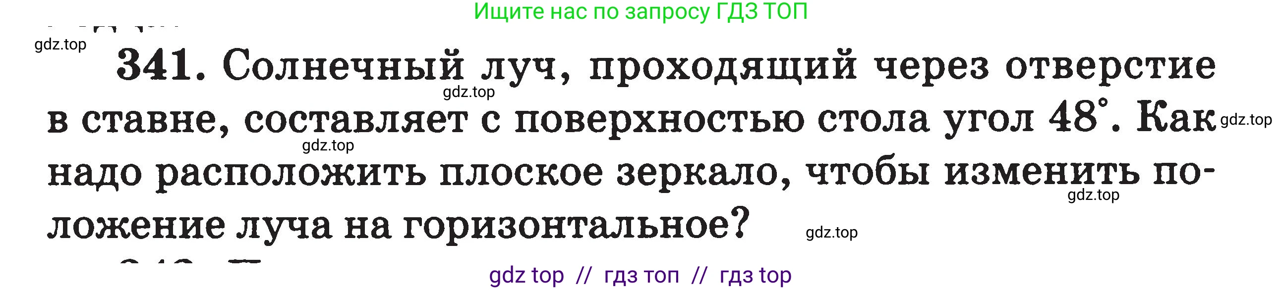 Физика, 7-9 класс Сборник задач, авторы: Московкина Елена Геннадьевна, Волков Владимир Анатольевич, издательство ВАКО, Москва, 2011, страница 102, номер 341, Условие