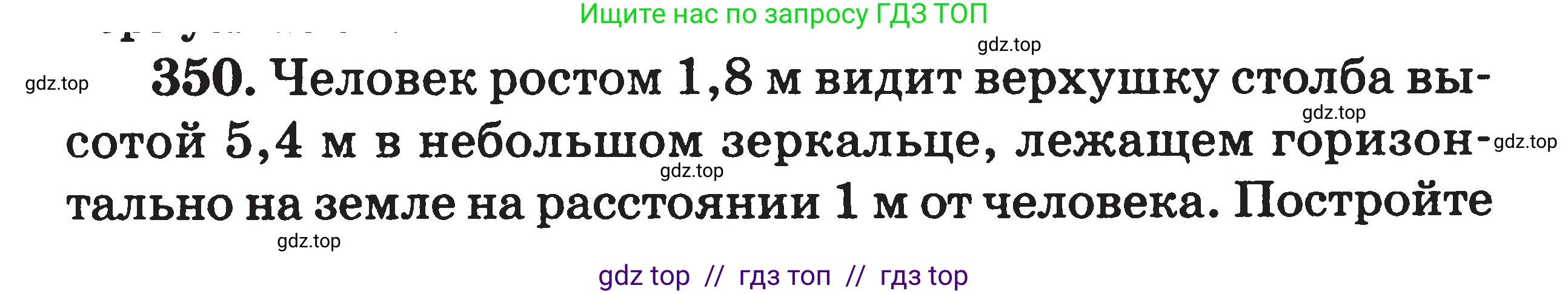 Физика, 7-9 класс Сборник задач, авторы: Московкина Елена Геннадьевна, Волков Владимир Анатольевич, издательство ВАКО, Москва, 2011, страница 103, номер 350, Условие
