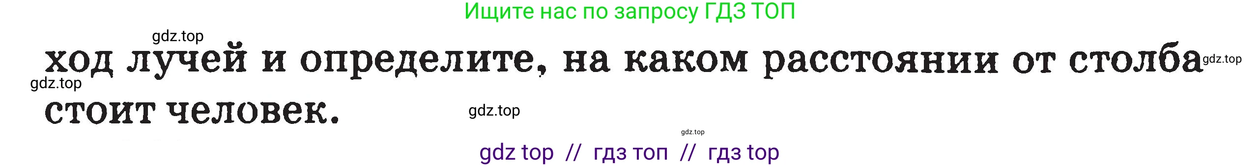 Физика, 7-9 класс Сборник задач, авторы: Московкина Елена Геннадьевна, Волков Владимир Анатольевич, издательство ВАКО, Москва, 2011, страница 103, номер 350, Условие (продолжение 2)