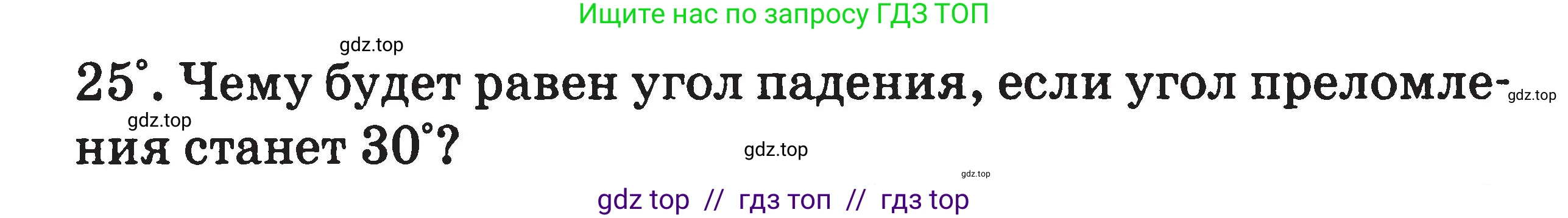Физика, 7-9 класс Сборник задач, авторы: Московкина Елена Геннадьевна, Волков Владимир Анатольевич, издательство ВАКО, Москва, 2011, страница 105, номер 361, Условие (продолжение 2)