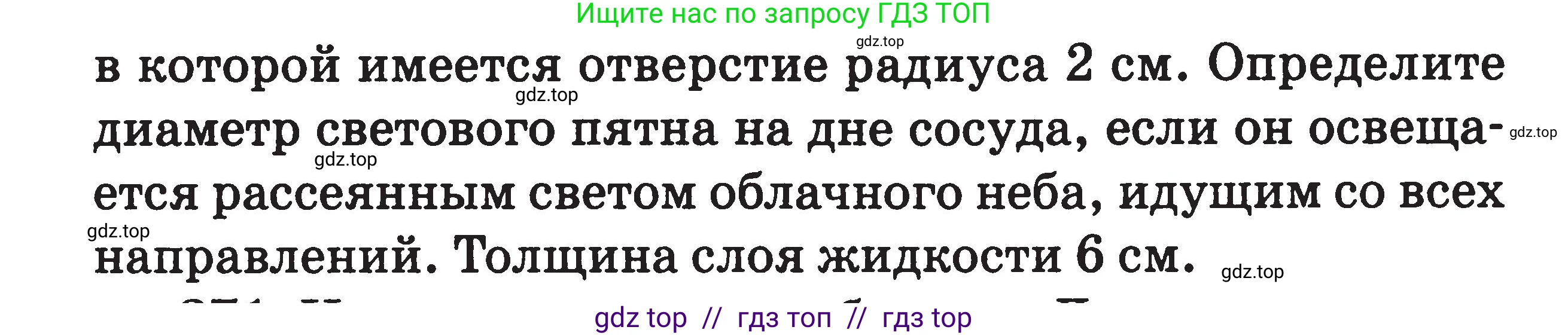 Физика, 7-9 класс Сборник задач, авторы: Московкина Елена Геннадьевна, Волков Владимир Анатольевич, издательство ВАКО, Москва, 2011, страница 106, номер 370, Условие (продолжение 2)