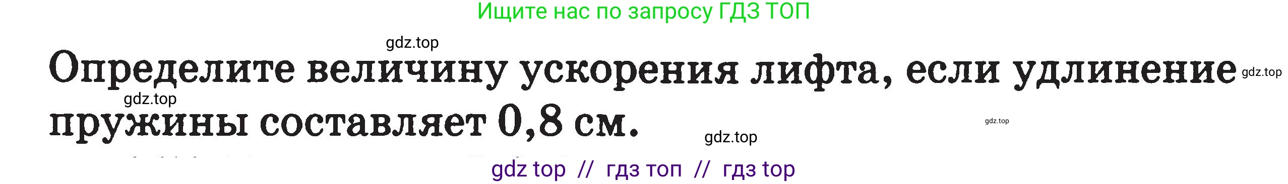 Физика, 7-9 класс Сборник задач, авторы: Московкина Елена Геннадьевна, Волков Владимир Анатольевич, издательство ВАКО, Москва, 2011, страница 124, номер 116, Условие (продолжение 2)