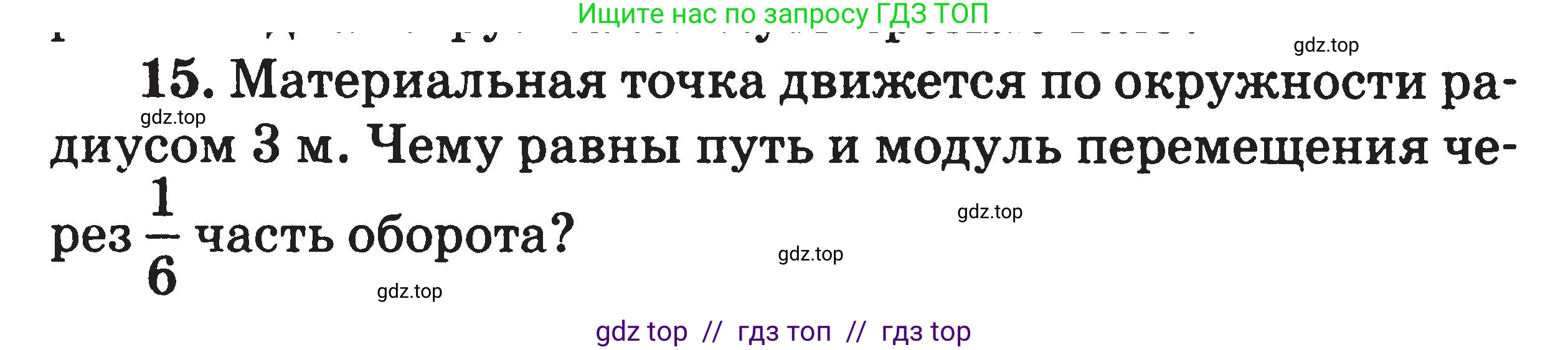 Физика, 7-9 класс Сборник задач, авторы: Московкина Елена Геннадьевна, Волков Владимир Анатольевич, издательство ВАКО, Москва, 2011, страница 113, номер 15, Условие