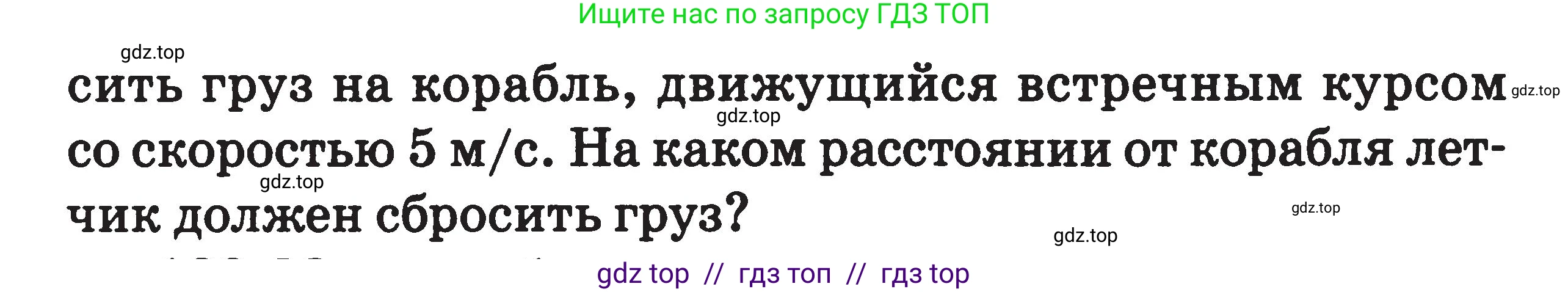 Физика, 7-9 класс Сборник задач, авторы: Московкина Елена Геннадьевна, Волков Владимир Анатольевич, издательство ВАКО, Москва, 2011, страница 130, номер 165, Условие (продолжение 2)