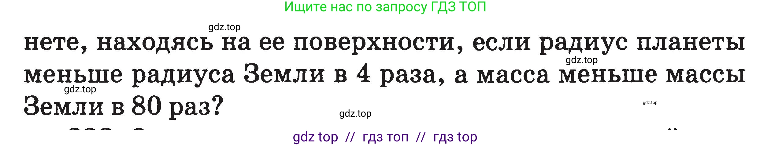 Физика, 7-9 класс Сборник задач, авторы: Московкина Елена Геннадьевна, Волков Владимир Анатольевич, издательство ВАКО, Москва, 2011, страница 136, номер 221, Условие (продолжение 2)