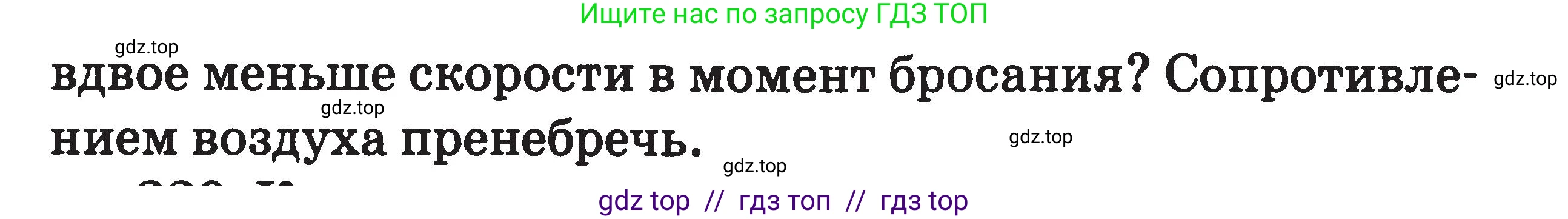 Физика, 7-9 класс Сборник задач, авторы: Московкина Елена Геннадьевна, Волков Владимир Анатольевич, издательство ВАКО, Москва, 2011, страница 148, номер 319, Условие (продолжение 2)