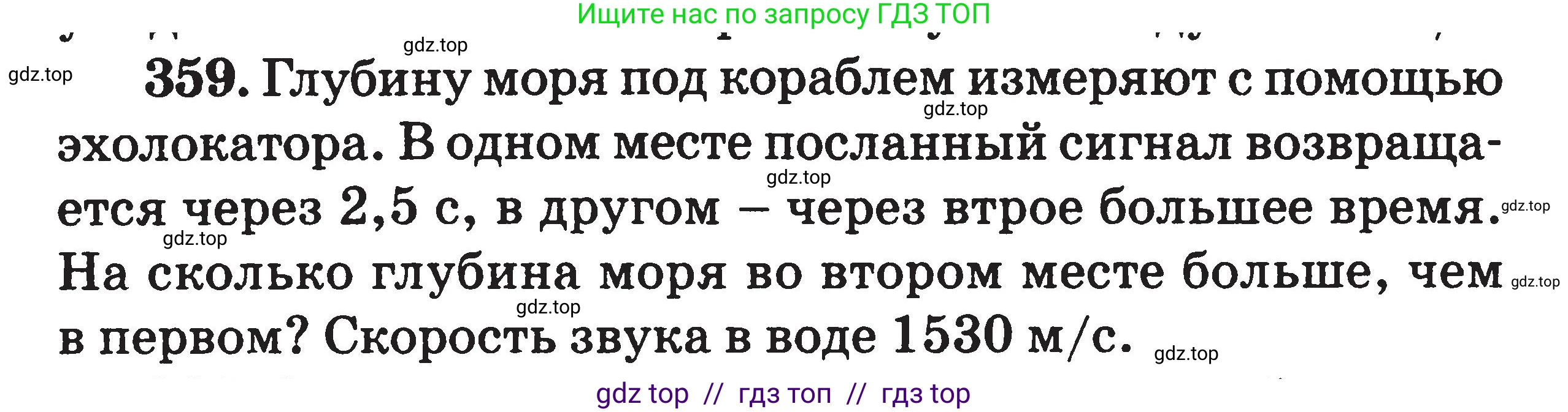 Физика, 7-9 класс Сборник задач, авторы: Московкина Елена Геннадьевна, Волков Владимир Анатольевич, издательство ВАКО, Москва, 2011, страница 153, номер 359, Условие