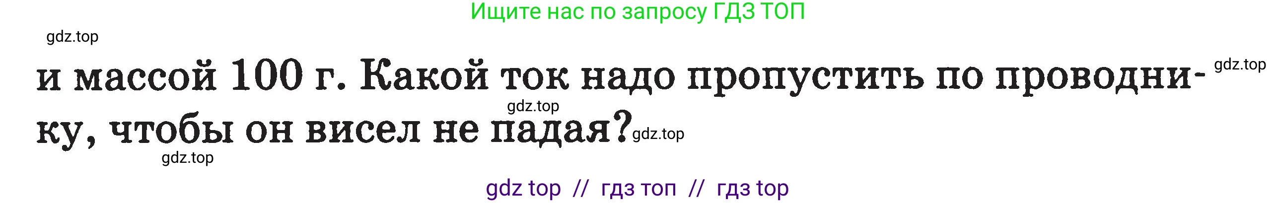 Физика, 7-9 класс Сборник задач, авторы: Московкина Елена Геннадьевна, Волков Владимир Анатольевич, издательство ВАКО, Москва, 2011, страница 157, номер 396, Условие (продолжение 2)