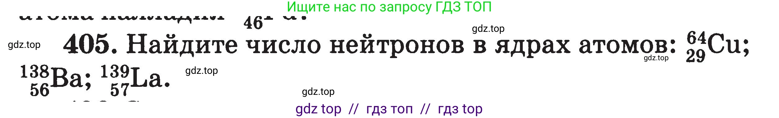 Физика, 7-9 класс Сборник задач, авторы: Московкина Елена Геннадьевна, Волков Владимир Анатольевич, издательство ВАКО, Москва, 2011, страница 159, номер 405, Условие