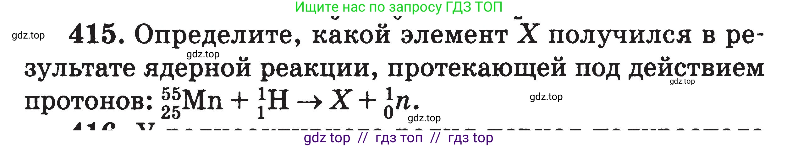 Физика, 7-9 класс Сборник задач, авторы: Московкина Елена Геннадьевна, Волков Владимир Анатольевич, издательство ВАКО, Москва, 2011, страница 160, номер 415, Условие