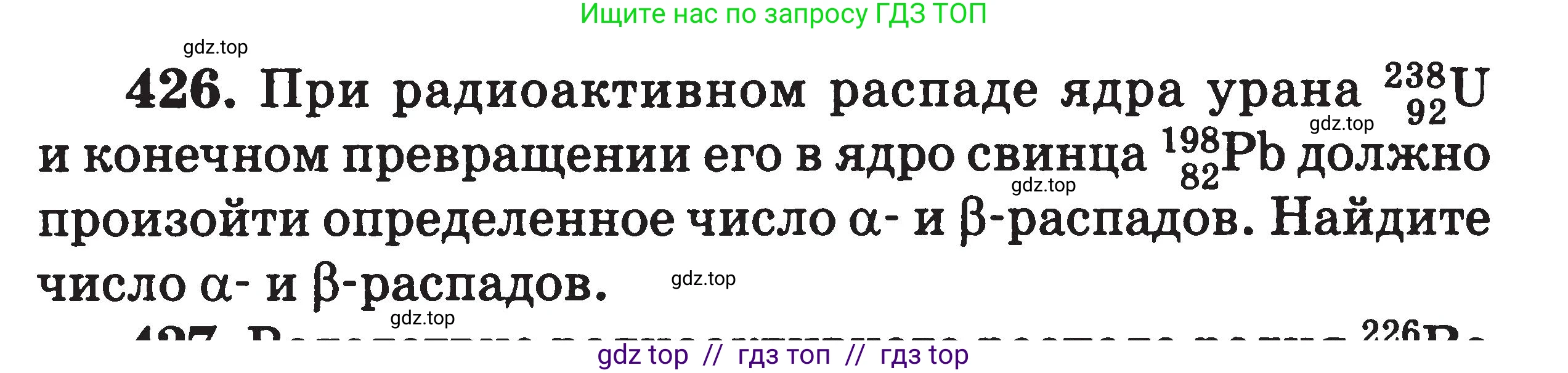 Физика, 7-9 класс Сборник задач, авторы: Московкина Елена Геннадьевна, Волков Владимир Анатольевич, издательство ВАКО, Москва, 2011, страница 161, номер 426, Условие