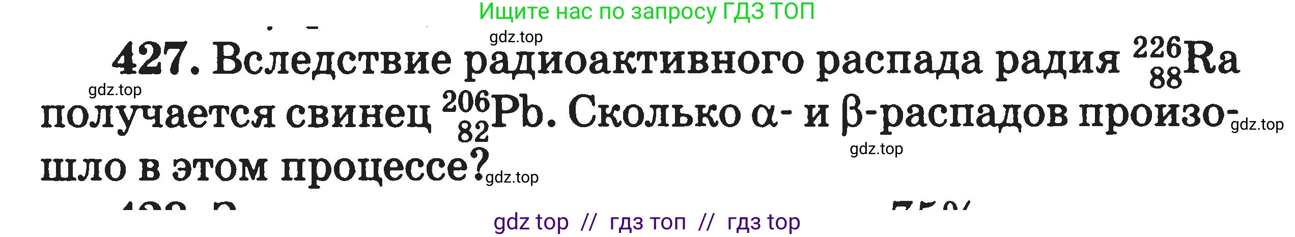 Физика, 7-9 класс Сборник задач, авторы: Московкина Елена Геннадьевна, Волков Владимир Анатольевич, издательство ВАКО, Москва, 2011, страница 161, номер 427, Условие