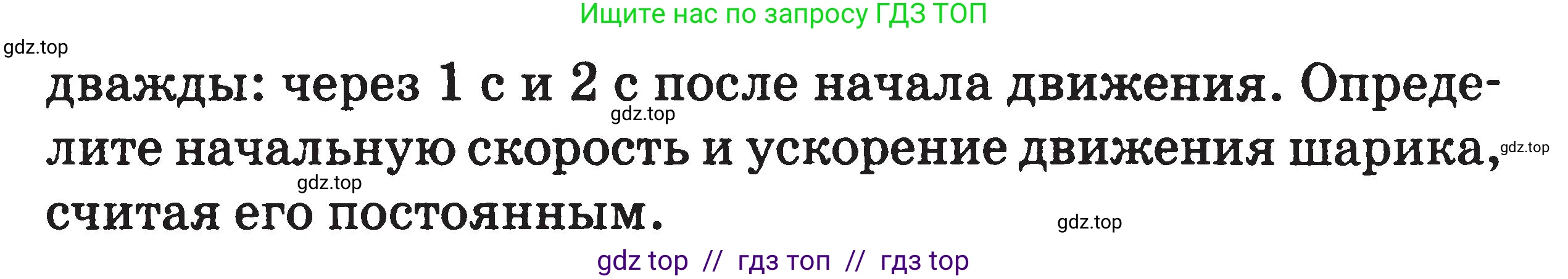 Физика, 7-9 класс Сборник задач, авторы: Московкина Елена Геннадьевна, Волков Владимир Анатольевич, издательство ВАКО, Москва, 2011, страница 118, номер 66, Условие (продолжение 2)