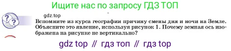 ГДЗ Физика, 7 класс Учебник, авторы: Пёрышкин И М, Иванов Александр Иванович, издательство Просвещение, Москва, 2023, белого цвета, страница 5, Условие