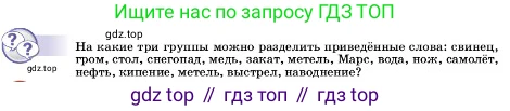 ГДЗ Физика, 7 класс Учебник, авторы: Пёрышкин И М, Иванов Александр Иванович, издательство Просвещение, Москва, 2023, белого цвета, страница 6, Условие