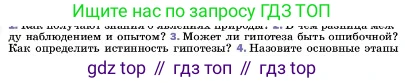 ГДЗ Физика, 7 класс Учебник, авторы: Пёрышкин И М, Иванов Александр Иванович, издательство Просвещение, Москва, 2023, белого цвета, страница 10, номер 3, Условие