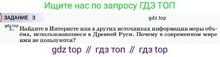 ГДЗ Физика, 7 класс Учебник, авторы: Пёрышкин И М, Иванов Александр Иванович, издательство Просвещение, Москва, 2023, белого цвета, страница 14, номер 1, Условие