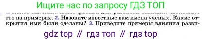 ГДЗ Физика, 7 класс Учебник, авторы: Пёрышкин И М, Иванов Александр Иванович, издательство Просвещение, Москва, 2023, белого цвета, страница 23, номер 2, Условие