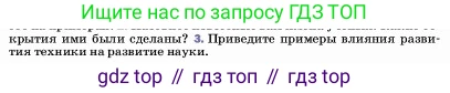 ГДЗ Физика, 7 класс Учебник, авторы: Пёрышкин И М, Иванов Александр Иванович, издательство Просвещение, Москва, 2023, белого цвета, страница 23, номер 3, Условие