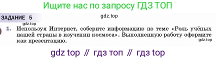 ГДЗ Физика, 7 класс Учебник, авторы: Пёрышкин И М, Иванов Александр Иванович, издательство Просвещение, Москва, 2023, белого цвета, страница 23, номер 1, Условие
