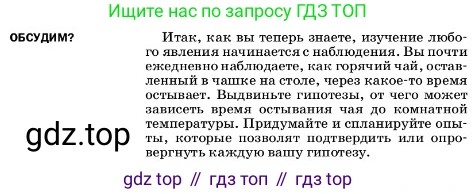 ГДЗ Физика, 7 класс Учебник, авторы: Пёрышкин И М, Иванов Александр Иванович, издательство Просвещение, Москва, 2023, белого цвета, страница 24, Условие
