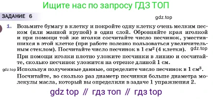 ГДЗ Физика, 7 класс Учебник, авторы: Пёрышкин И М, Иванов Александр Иванович, издательство Просвещение, Москва, 2023, белого цвета, страница 30, номер 1, Условие