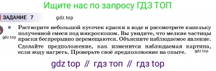 ГДЗ Физика, 7 класс Учебник, авторы: Пёрышкин И М, Иванов Александр Иванович, издательство Просвещение, Москва, 2023, белого цвета, страница 32, Условие