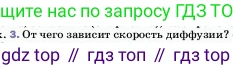 ГДЗ Физика, 7 класс Учебник, авторы: Пёрышкин И М, Иванов Александр Иванович, издательство Просвещение, Москва, 2023, белого цвета, страница 34, номер 3, Условие