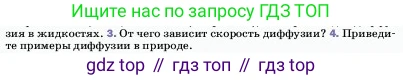 ГДЗ Физика, 7 класс Учебник, авторы: Пёрышкин И М, Иванов Александр Иванович, издательство Просвещение, Москва, 2023, белого цвета, страница 34, номер 4, Условие