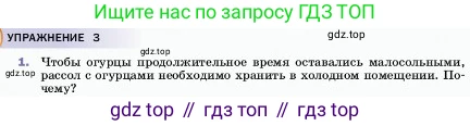 ГДЗ Физика, 7 класс Учебник, авторы: Пёрышкин И М, Иванов Александр Иванович, издательство Просвещение, Москва, 2023, белого цвета, страница 34, номер 1, Условие