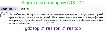 ГДЗ Физика, 7 класс Учебник, авторы: Пёрышкин И М, Иванов Александр Иванович, издательство Просвещение, Москва, 2023, белого цвета, страница 34, Условие
