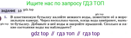 ГДЗ Физика, 7 класс Учебник, авторы: Пёрышкин И М, Иванов Александр Иванович, издательство Просвещение, Москва, 2023, белого цвета, страница 40, номер 1, Условие