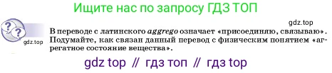 ГДЗ Физика, 7 класс Учебник, авторы: Пёрышкин И М, Иванов Александр Иванович, издательство Просвещение, Москва, 2023, белого цвета, страница 42, Условие