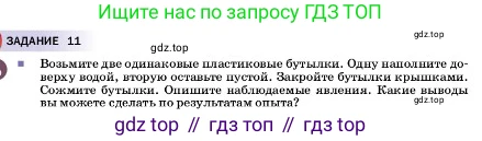 ГДЗ Физика, 7 класс Учебник, авторы: Пёрышкин И М, Иванов Александр Иванович, издательство Просвещение, Москва, 2023, белого цвета, страница 42, Условие